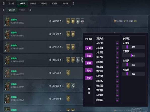 三角洲无后座力辅助透视自瞄效果