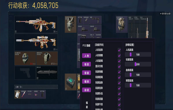 三角洲无后座力辅助软件效果